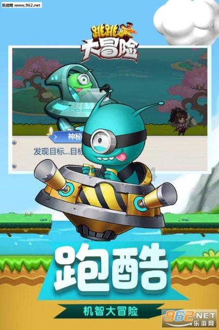 救援花栗鼠